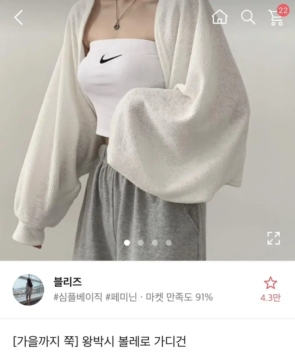 왕박시 볼레로 가디건